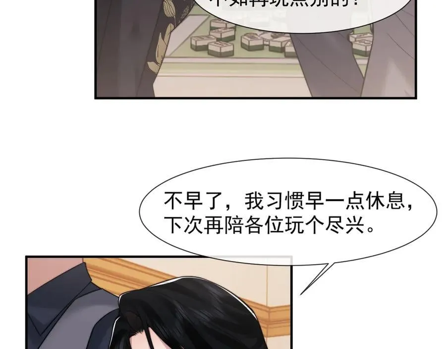 第87话 我的礼物呢？42