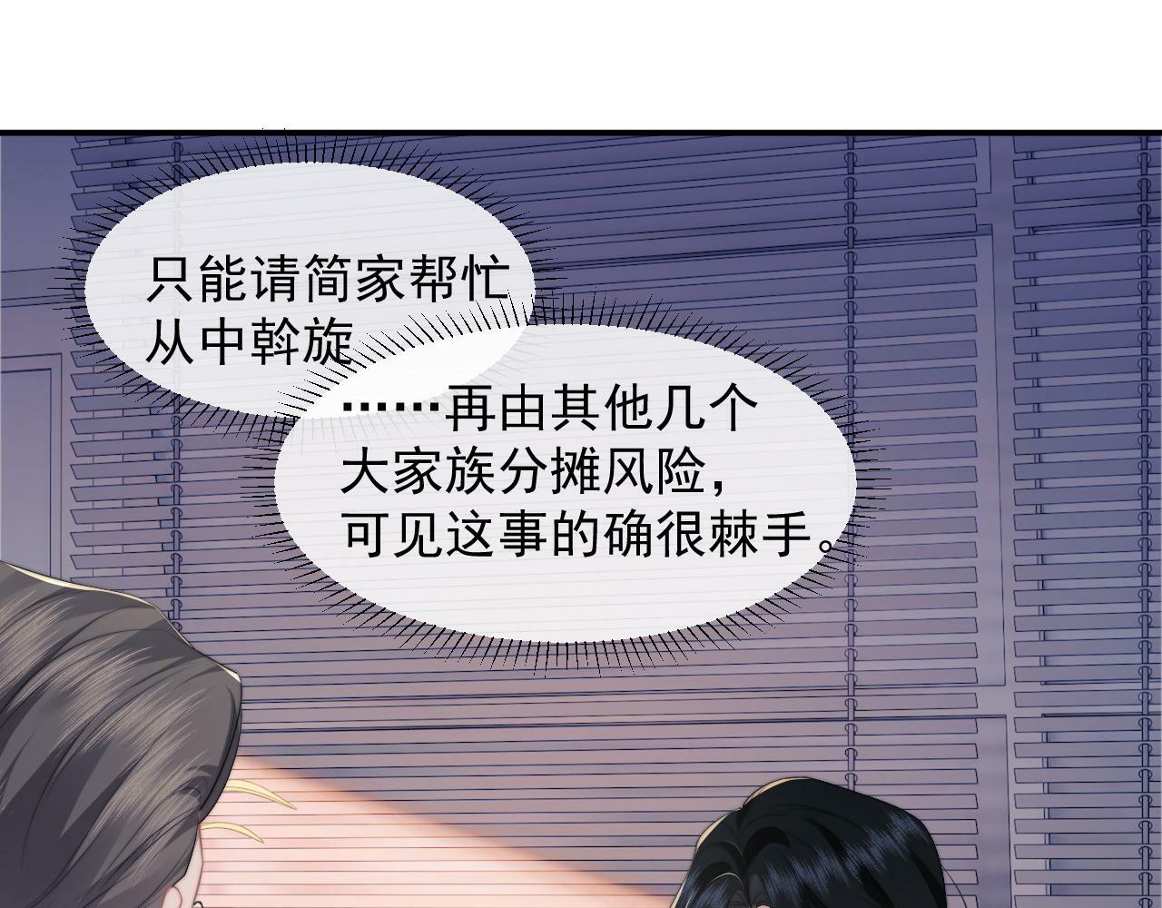 第11话 主母的计划19