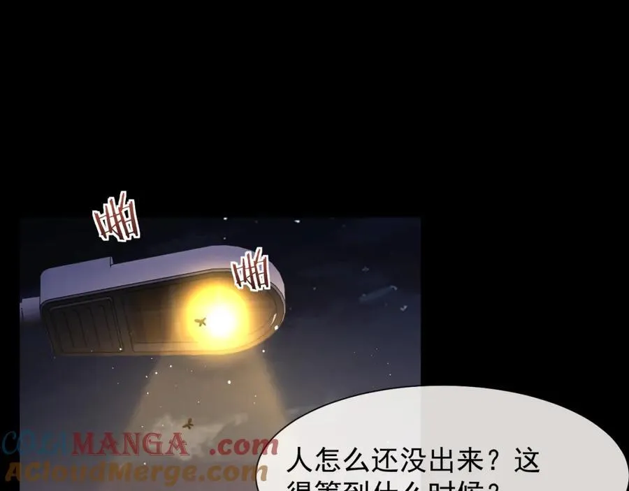 第58话 绑架主母24