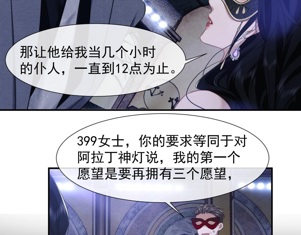 第34话 我当你主人4