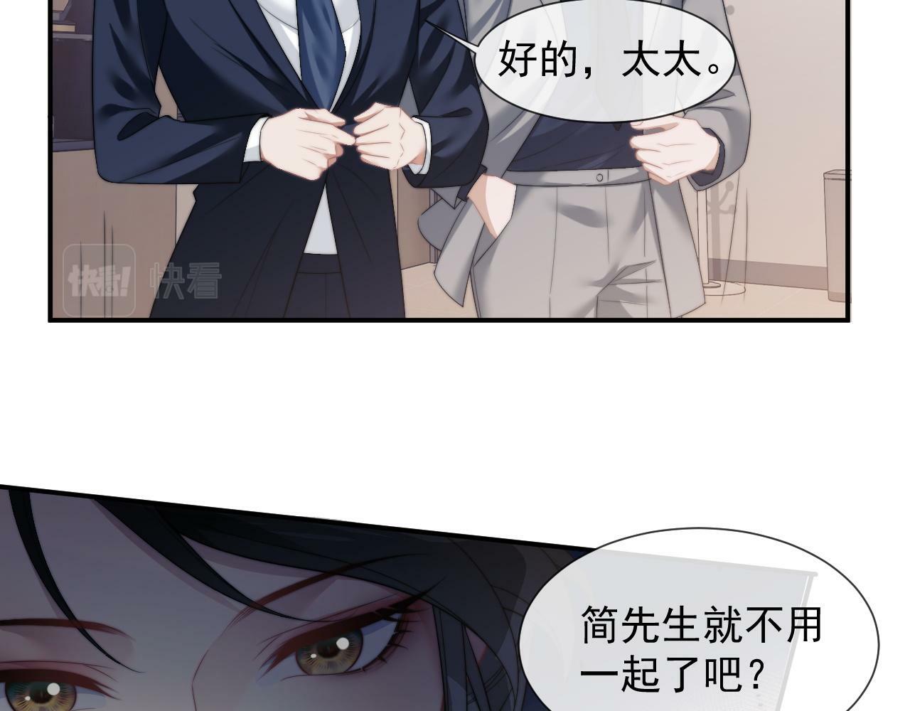 第22话 我送你一程32