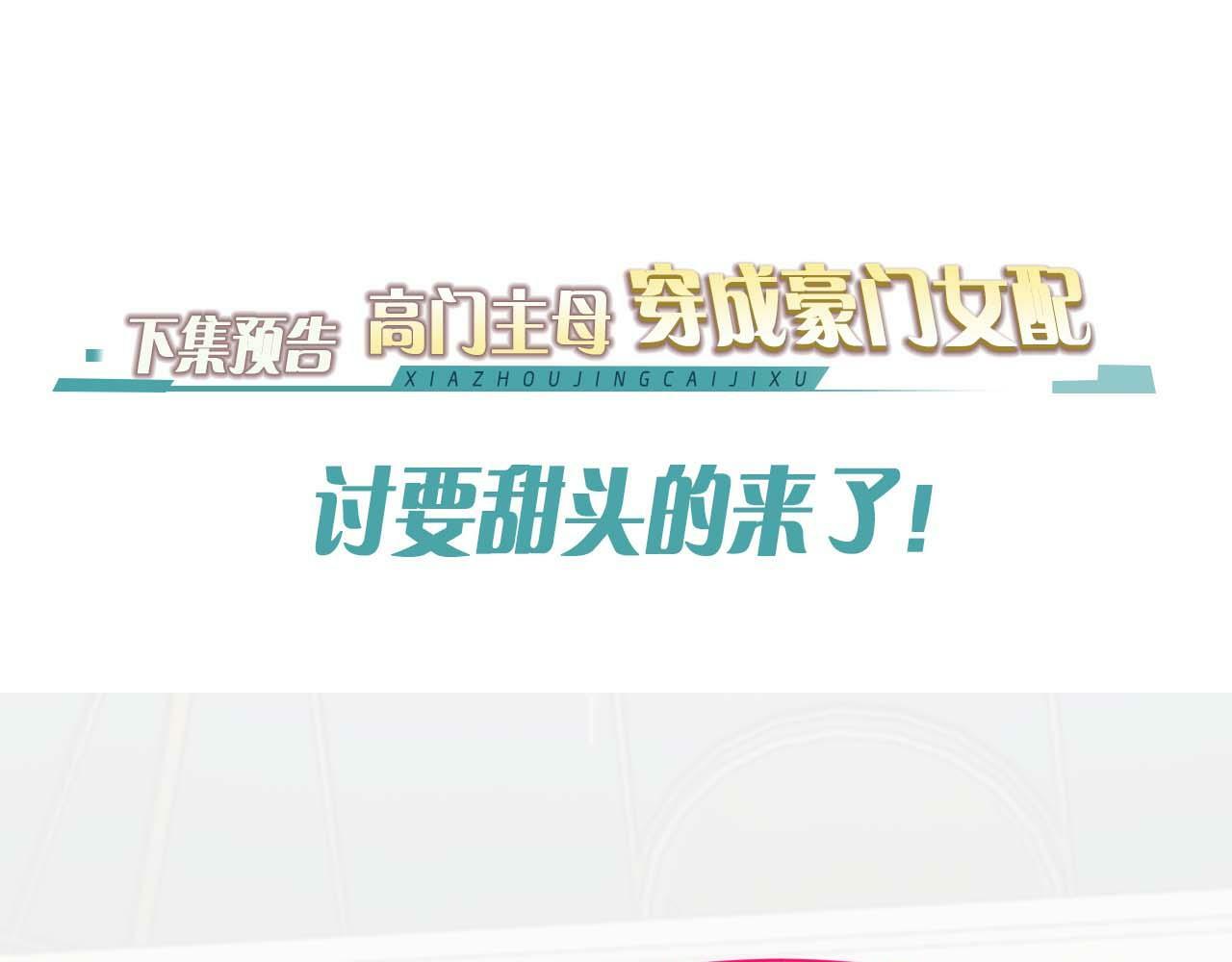第15话 总有绿茶想要艳压81