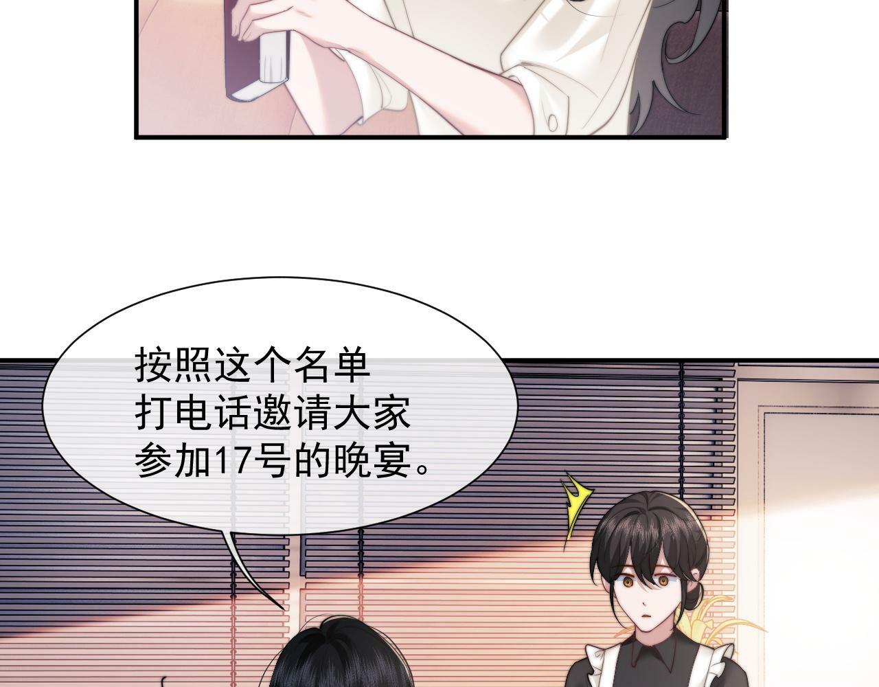 第12话 大嫂的谋划30