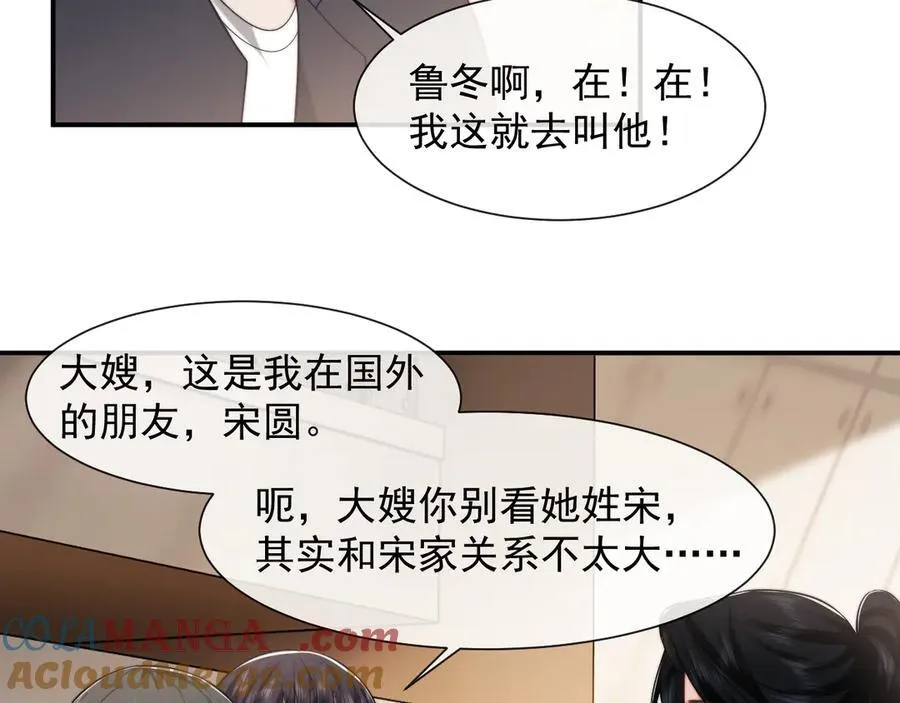 第76话 有大嫂就是好21