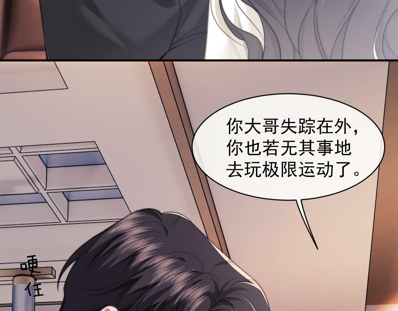 第12话 大嫂的谋划40