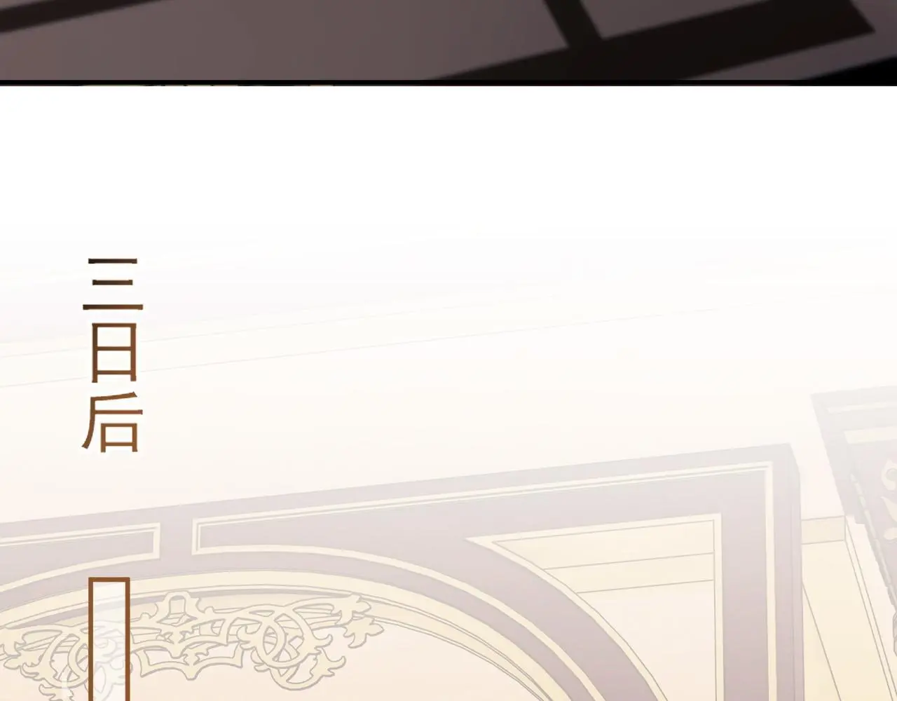 第39话 装乖是为得到爱啊29