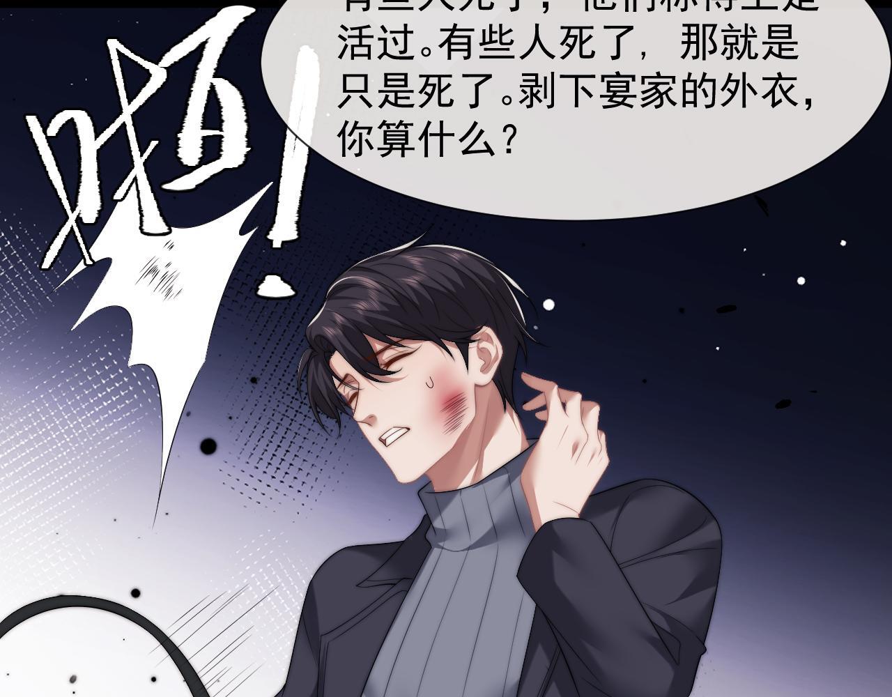第28话 成为大嫂那样的人35