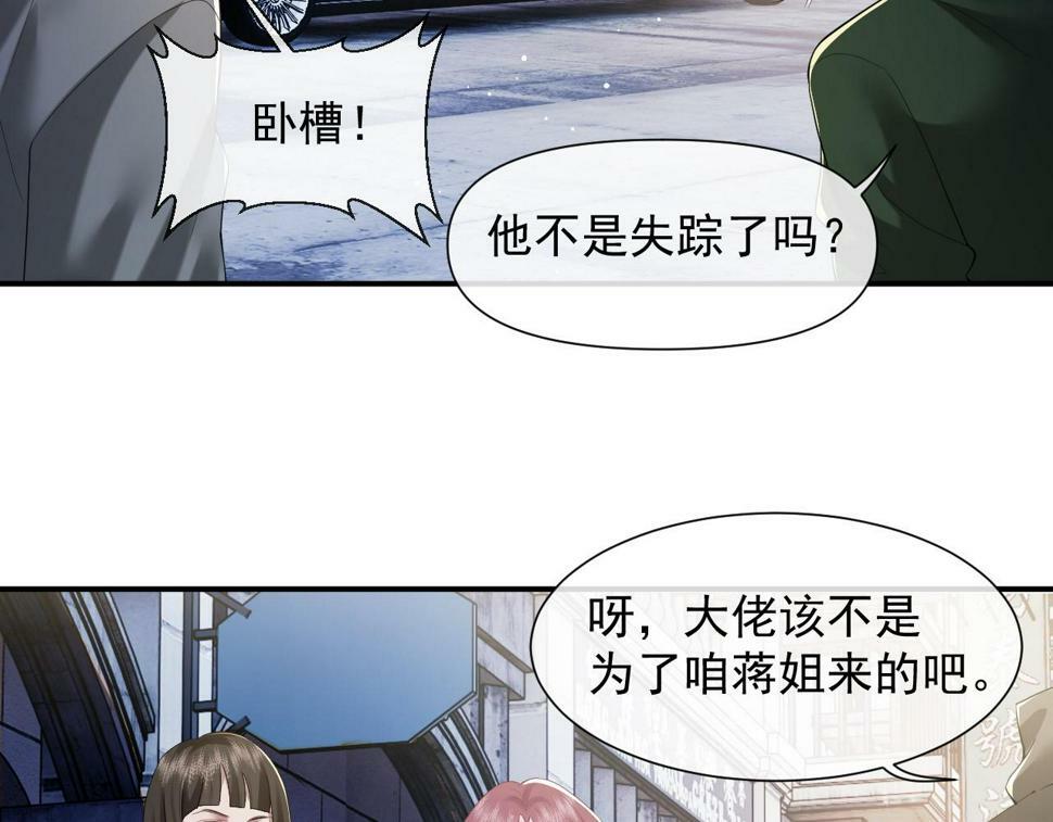 第6话 简称“找死”4
