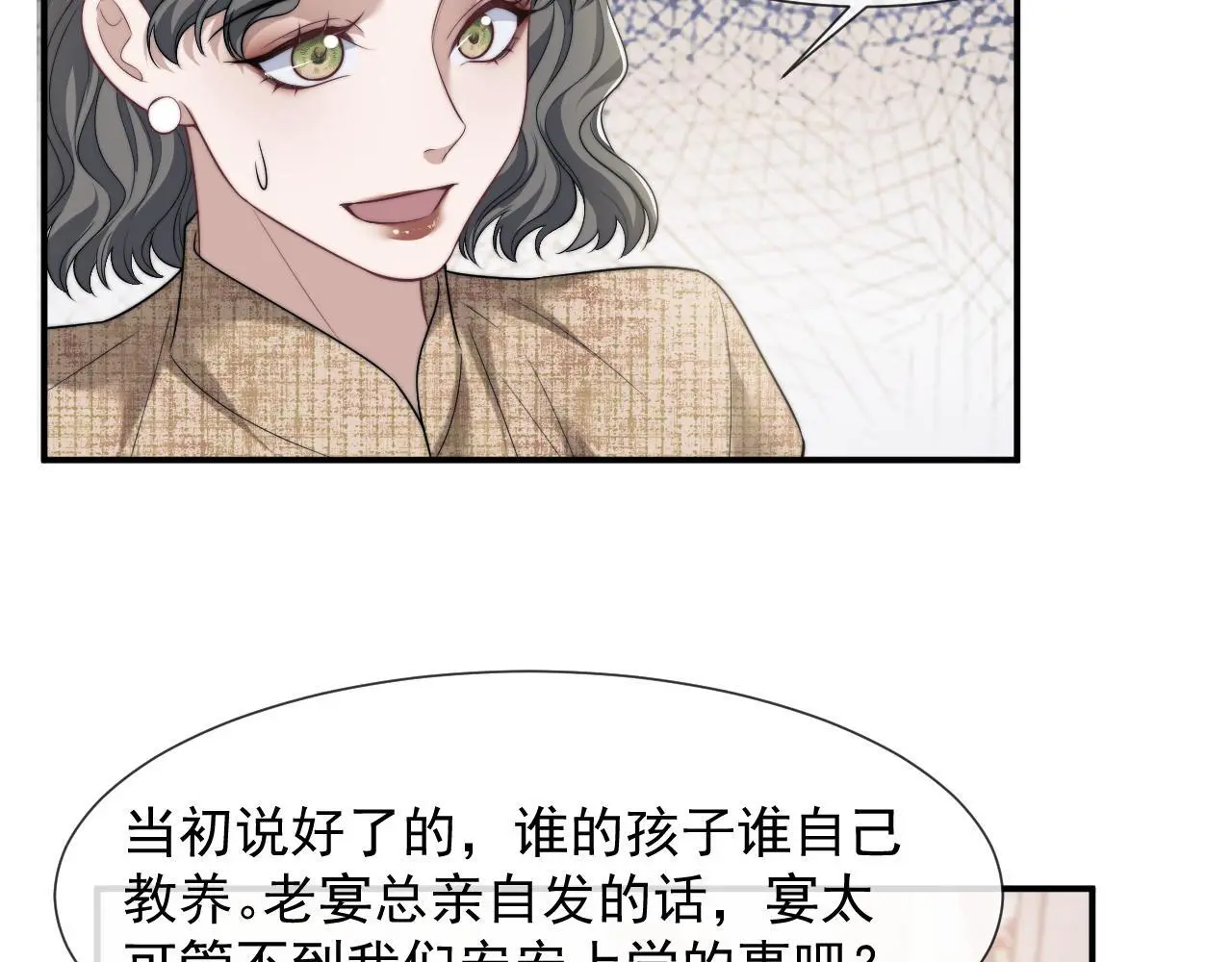 第46话 所谓精英教育54