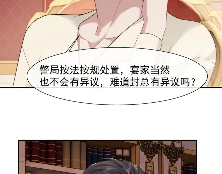 第67话 女主也带回来了？13