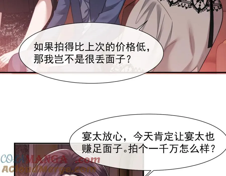 第72话 慈善投资会33