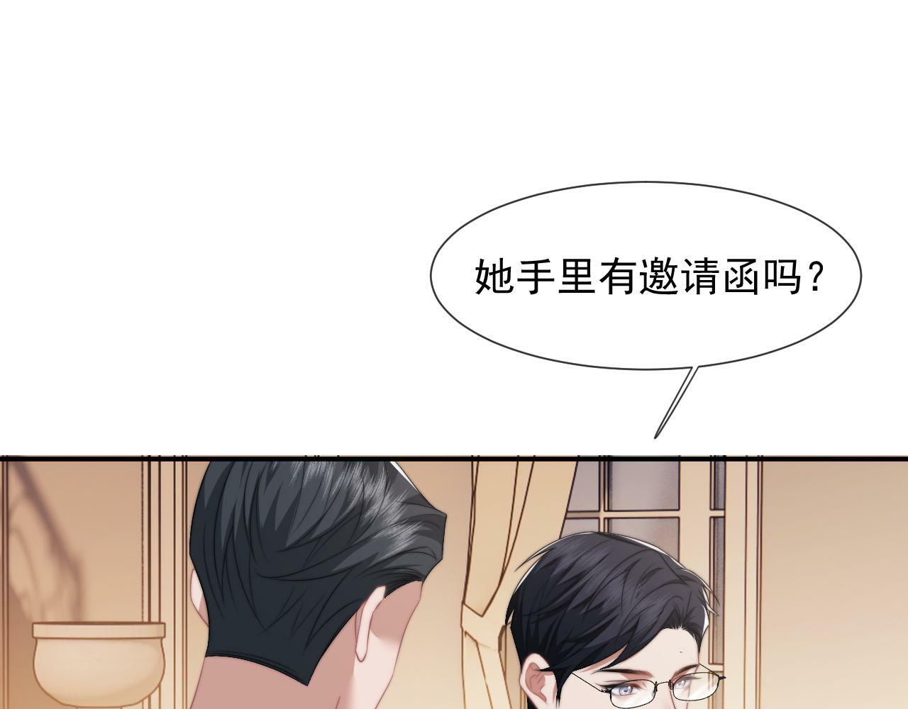 第18话 陈秘书，心跳在加速！34