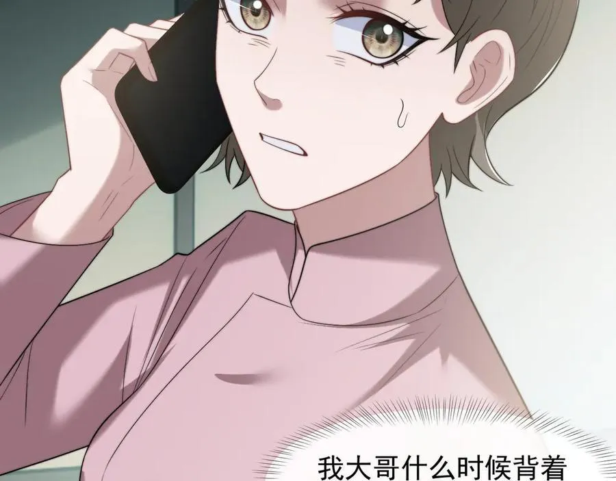 第88话 我听她的105