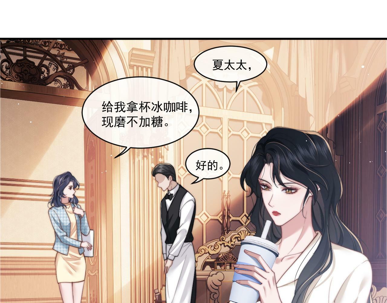 第13话 刷卡！我是VVVIP3