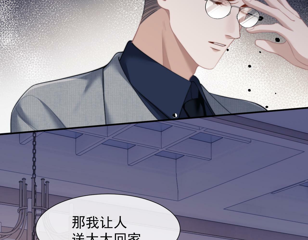 第11话 主母的计划32