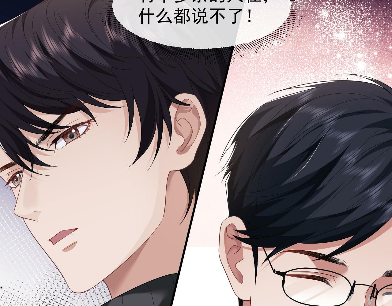 第24话 没说出的话就憋着吧23