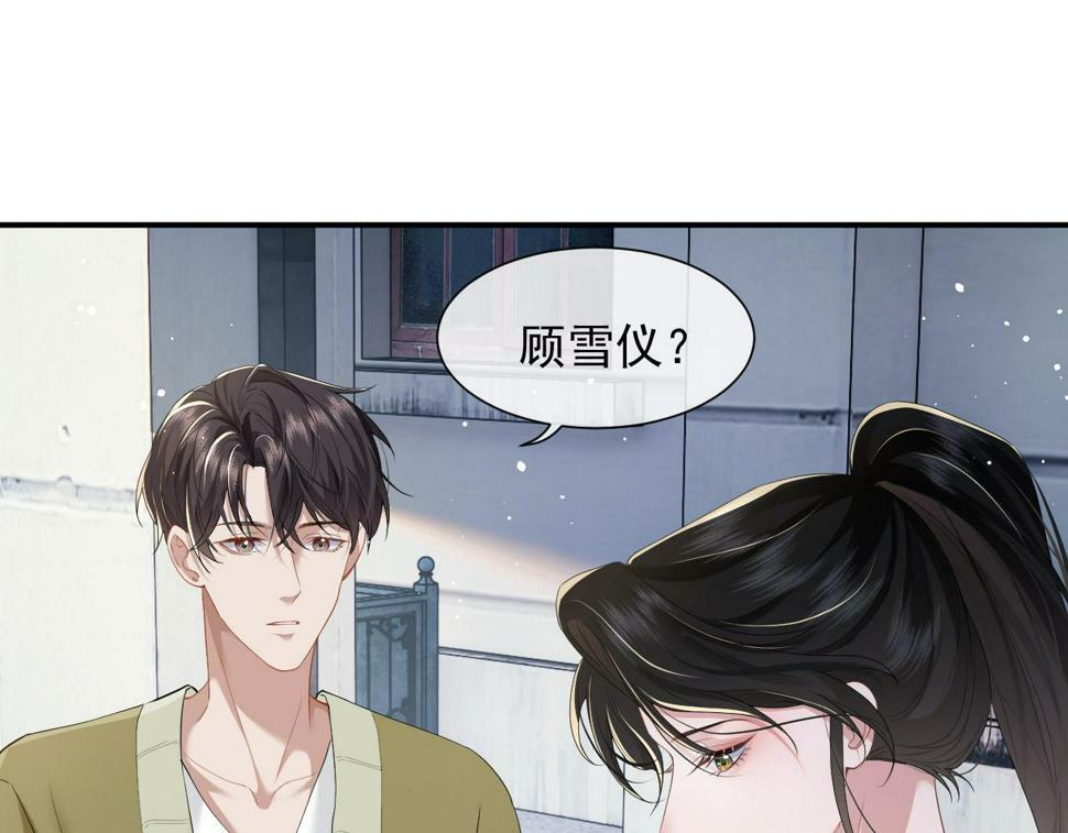 第6话 简称“找死”88