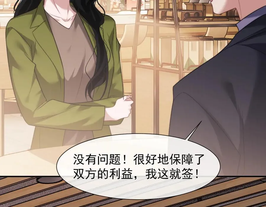第74话 五个亿的投资64