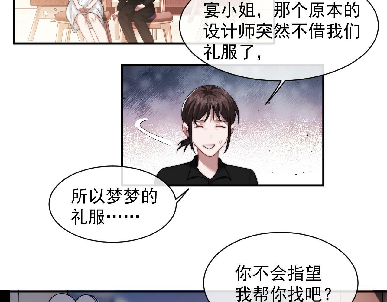 第15话 总有绿茶想要艳压29