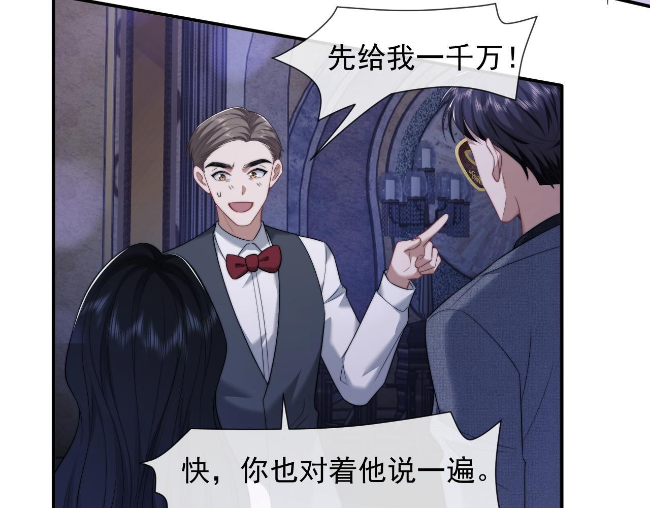 第34话 我当你主人38