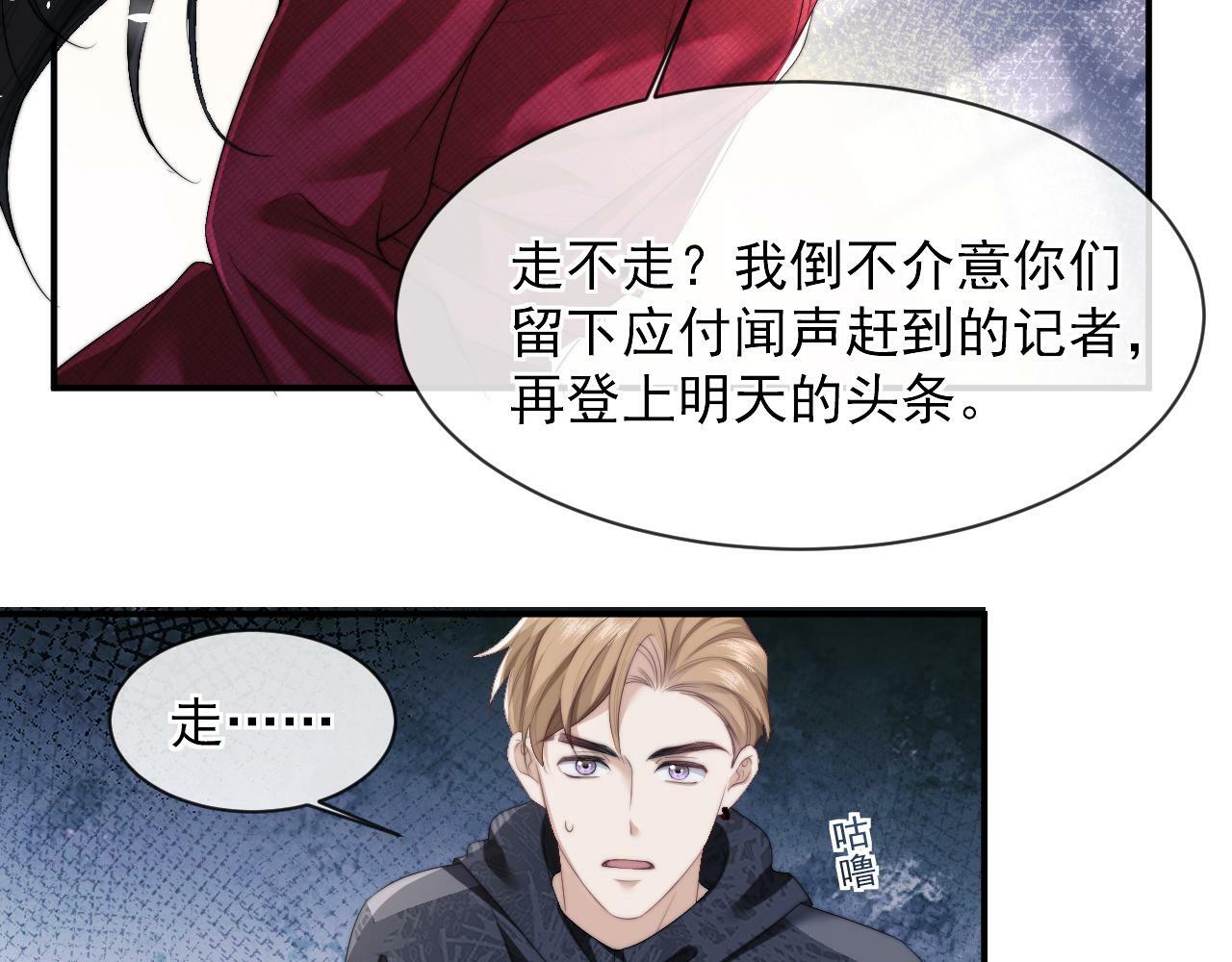 第2话 教训高门纨绔22