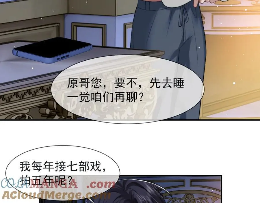 第69话 被他看透了？33