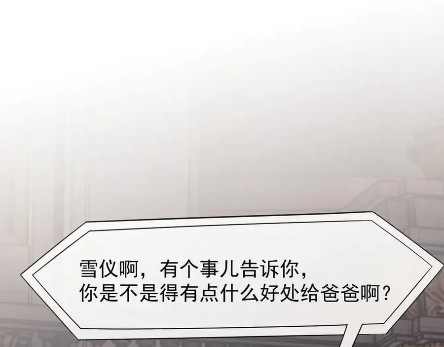 第84话 你敢？我敢57