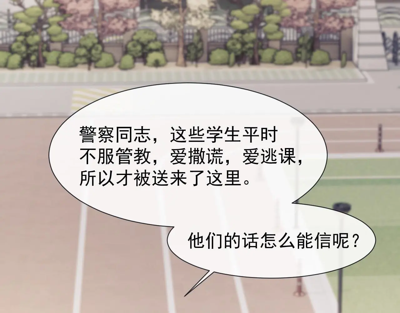 第48话 主母惩恶人23