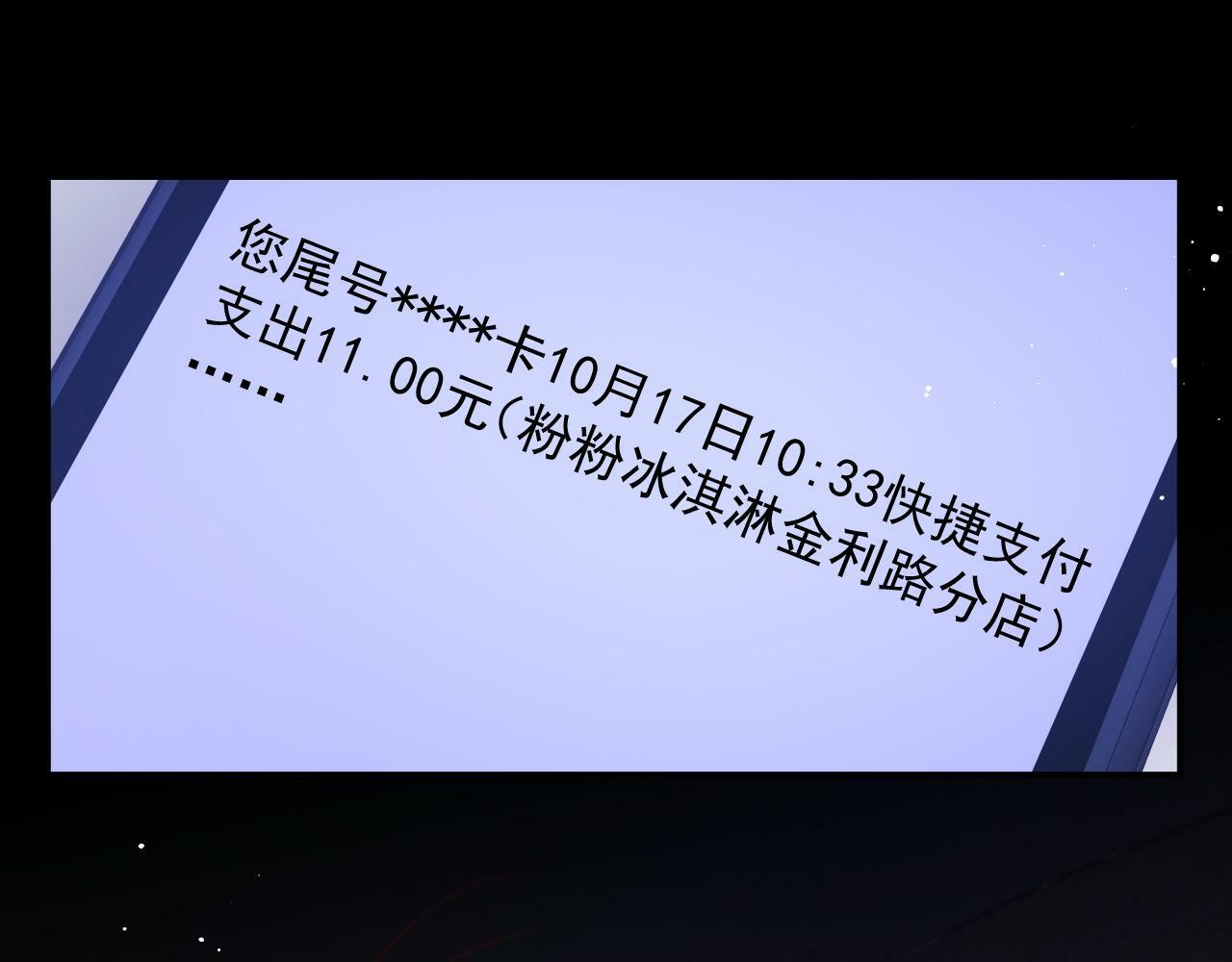 第20话 神秘的宝鑫项目8