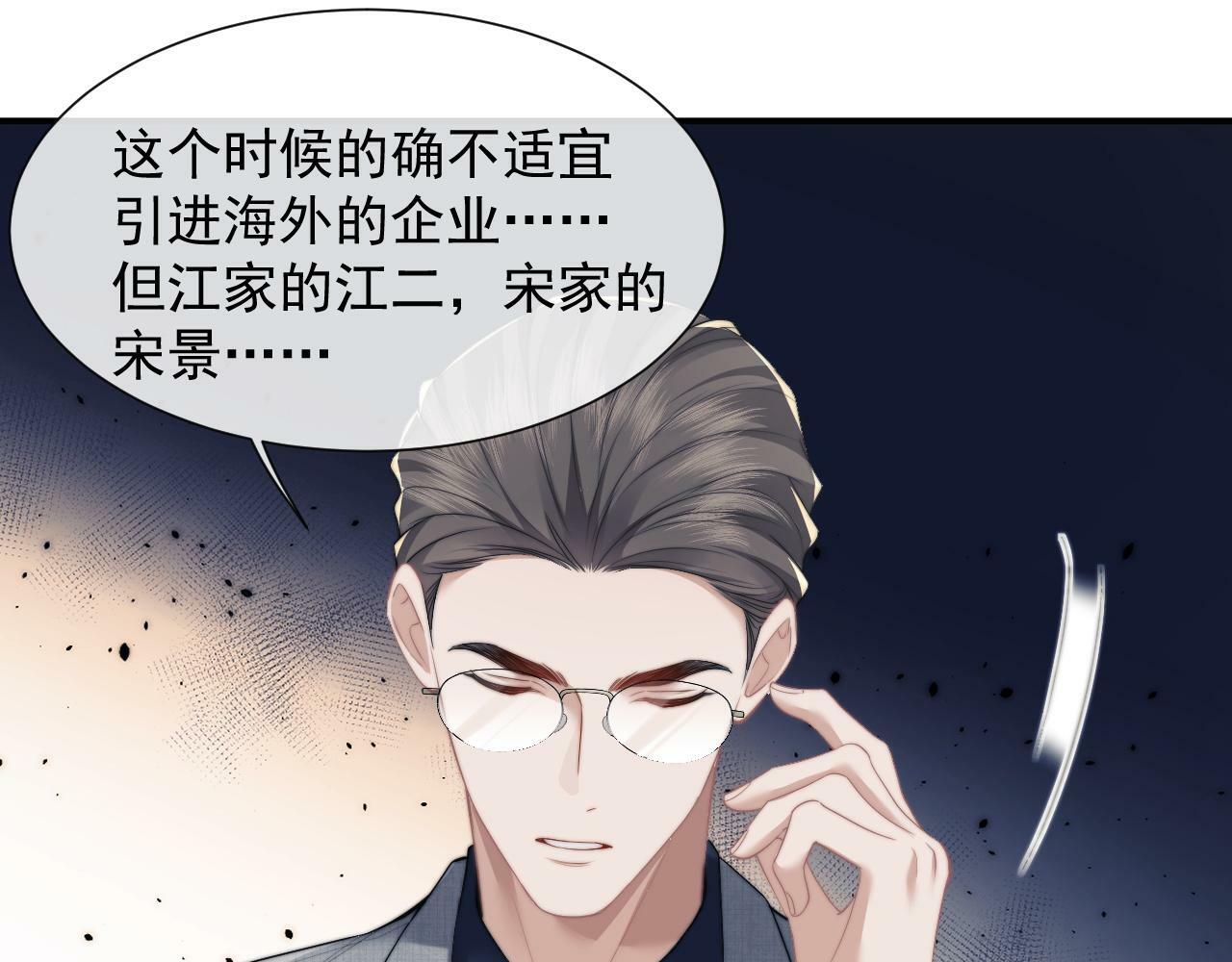第11话 主母的计划13