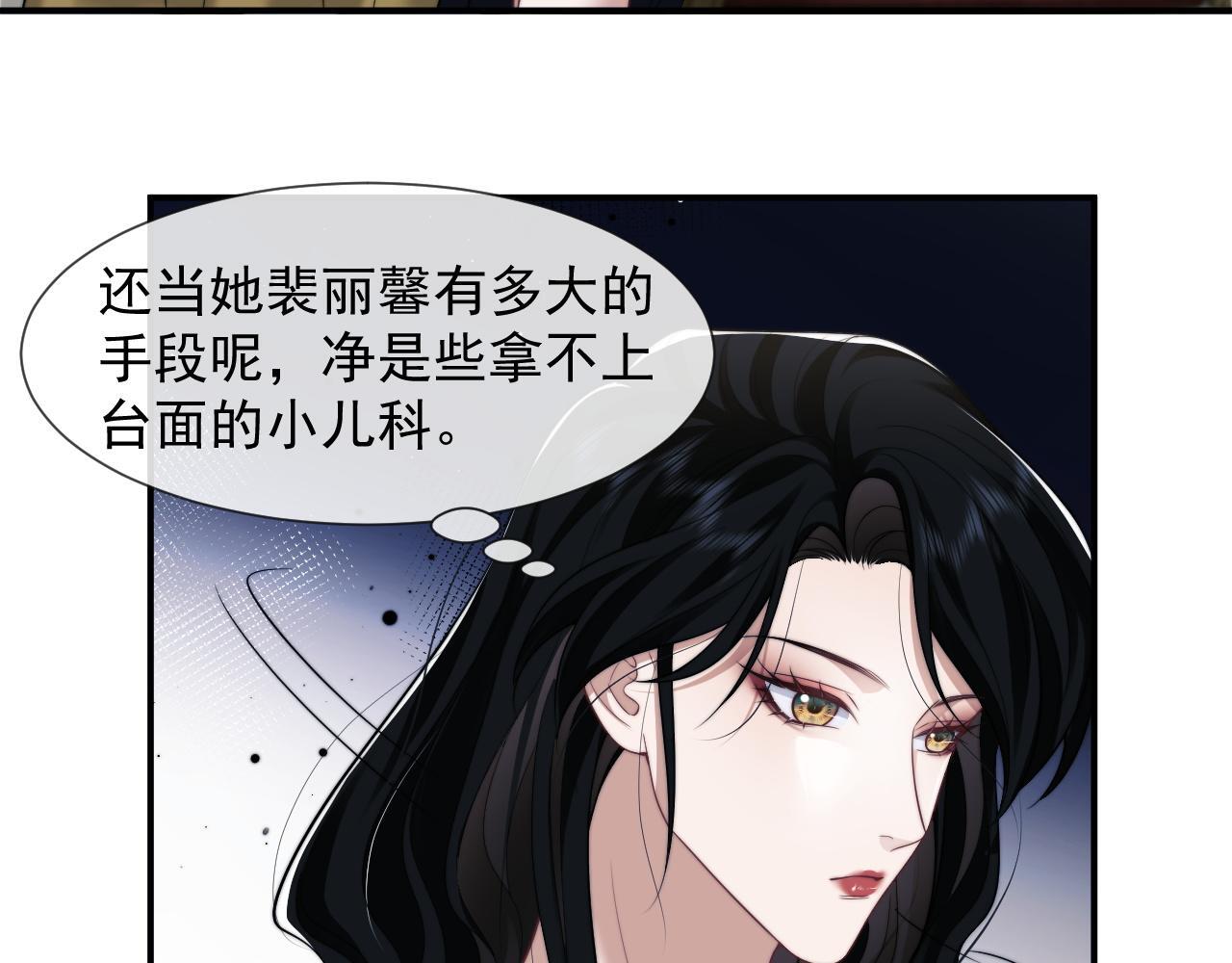 第31话 套出消息22