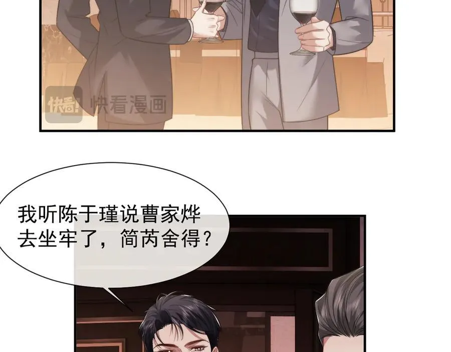 第69话 被他看透了？71