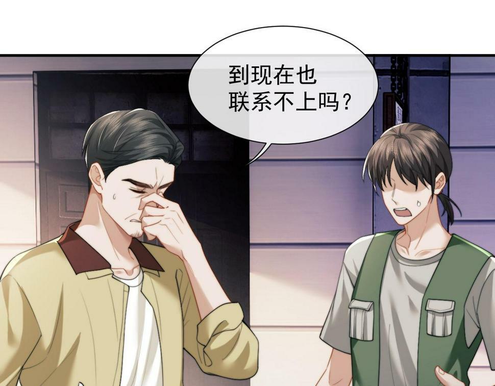 第5话 赔礼，我就收下了51
