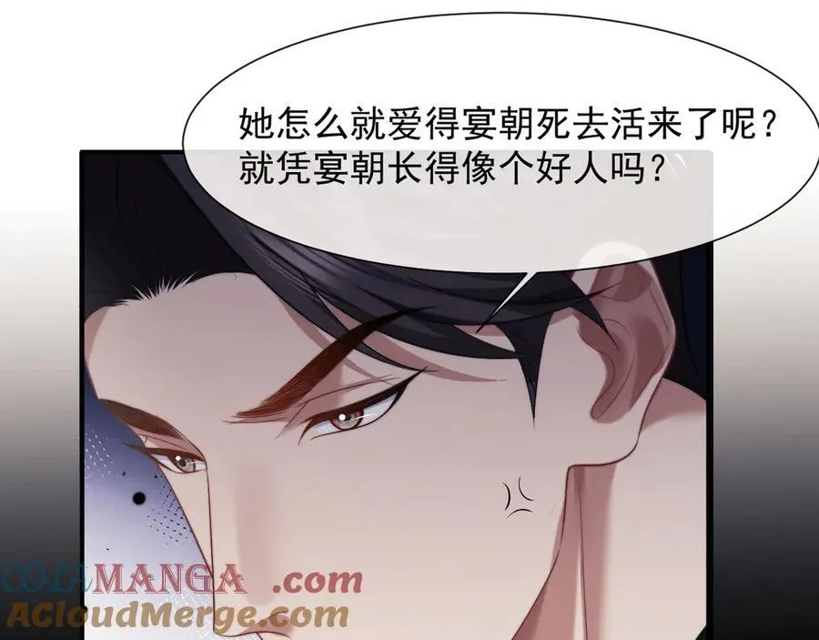 第68话 她到底想要什么？57