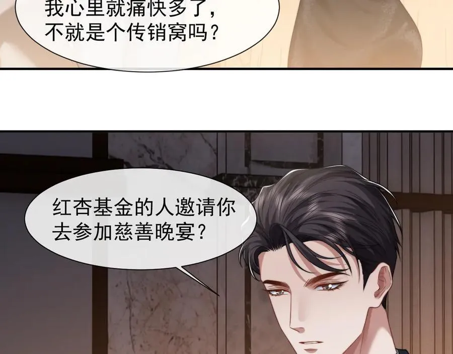 第70话 想要更烈的酒8