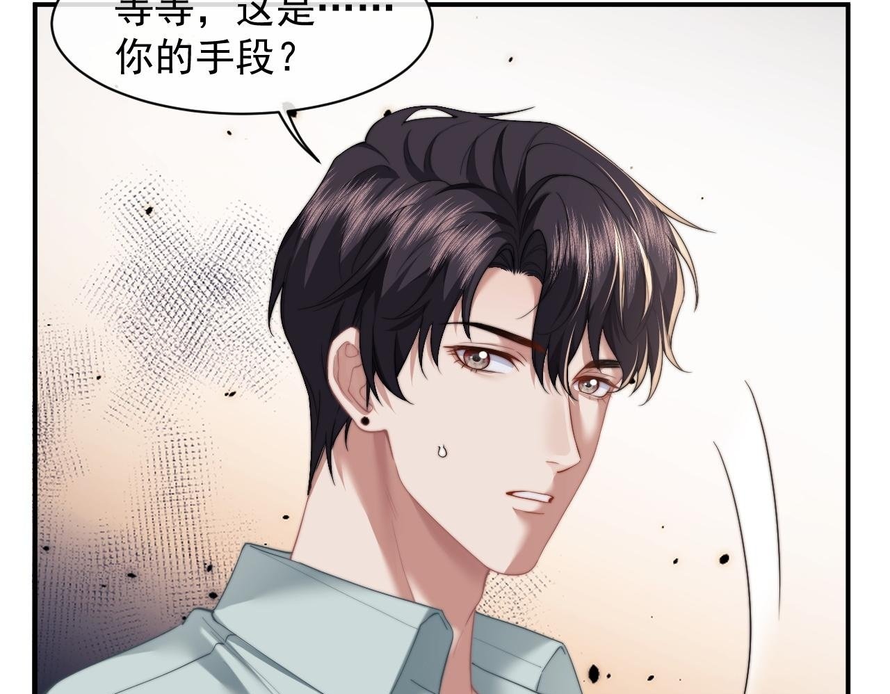 第12话 大嫂的谋划49
