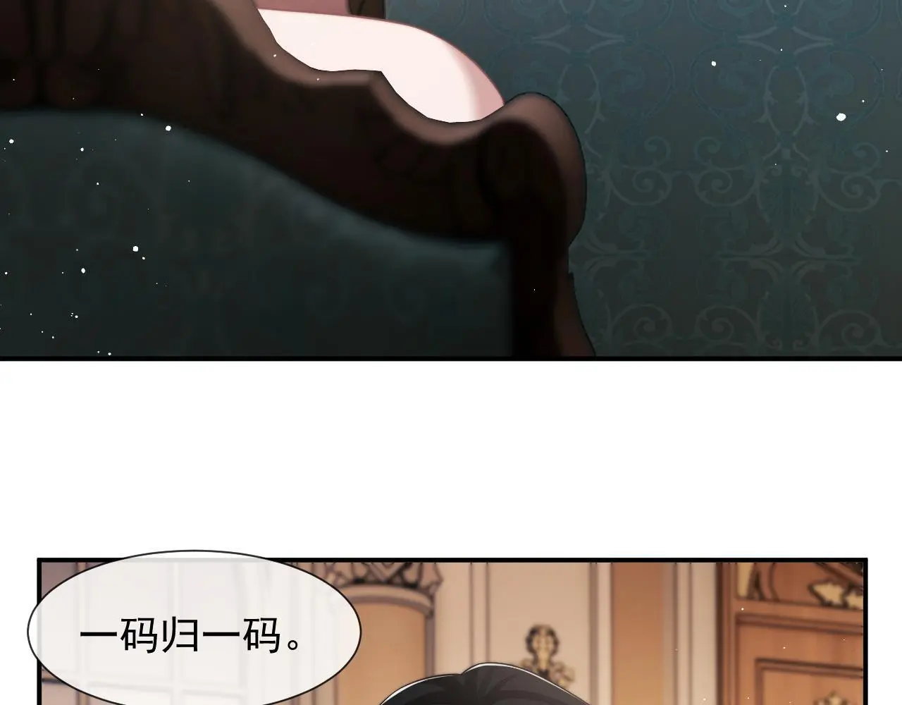 第42话 拍出高价的画43