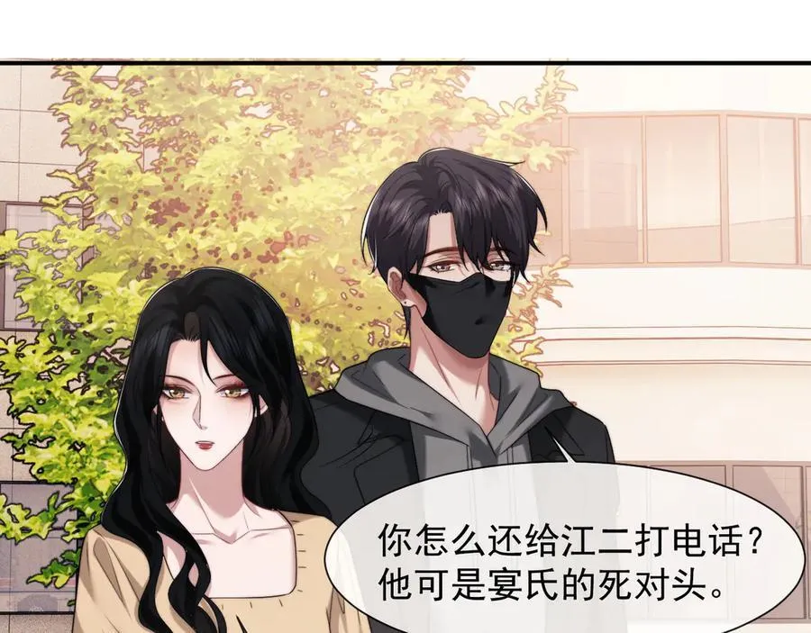第78话 宴文嘉的课35