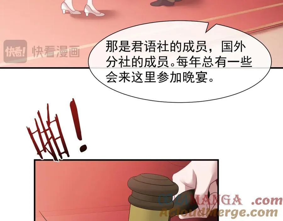 第72话 慈善投资会30