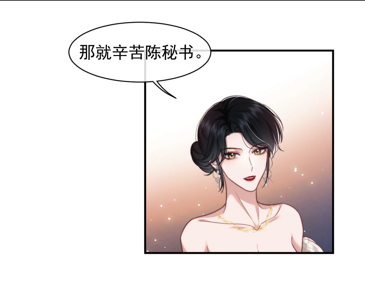 第15话 总有绿茶想要艳压54