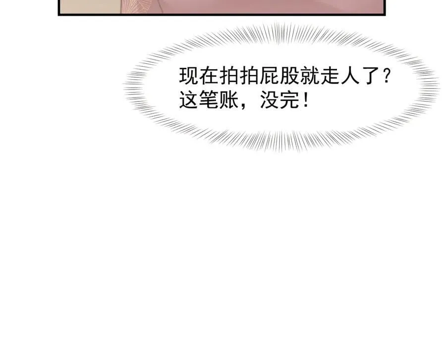 第87话 我的礼物呢？50
