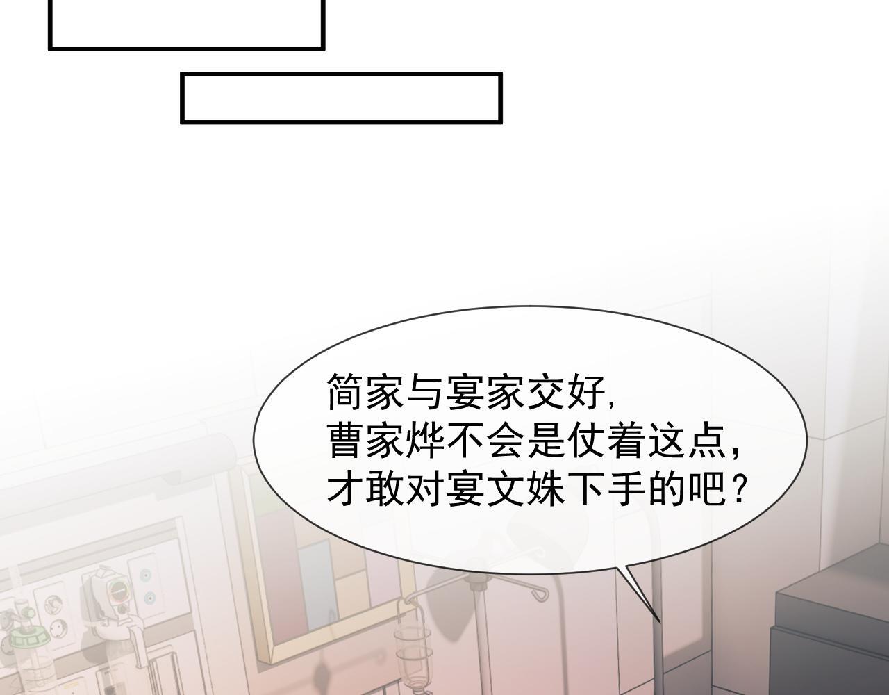 第29话 无人在意的宴文姝16