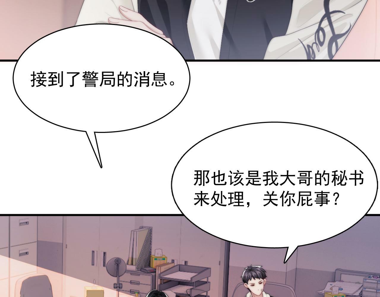 第1话 高门主母穿成豪门女配113
