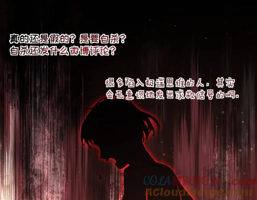 第62话 神秘的自杀留言51