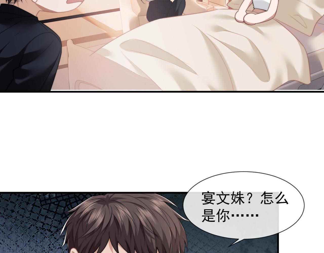 第29话 无人在意的宴文姝14