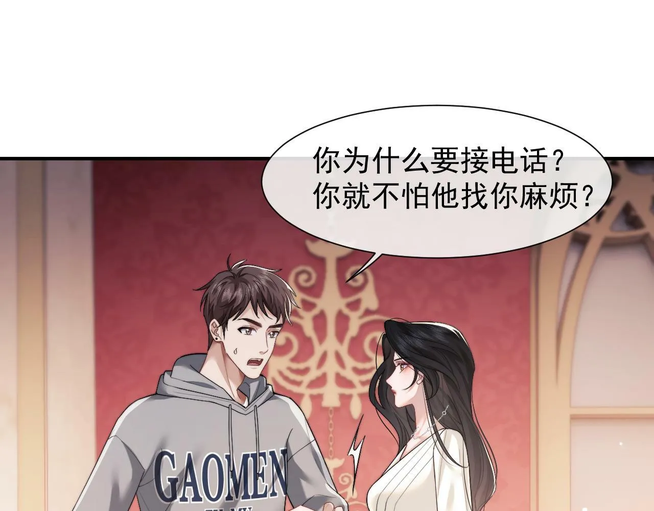 第4话 新的麻烦48