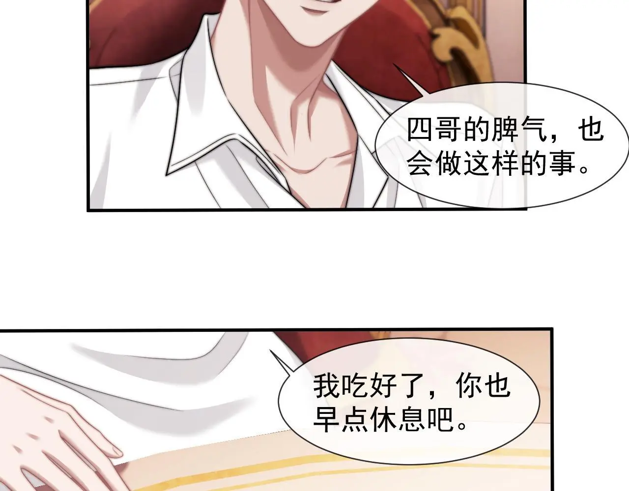 第44话 这孩子不好治21