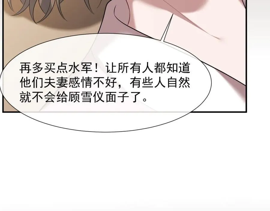 第88话 我听她的13