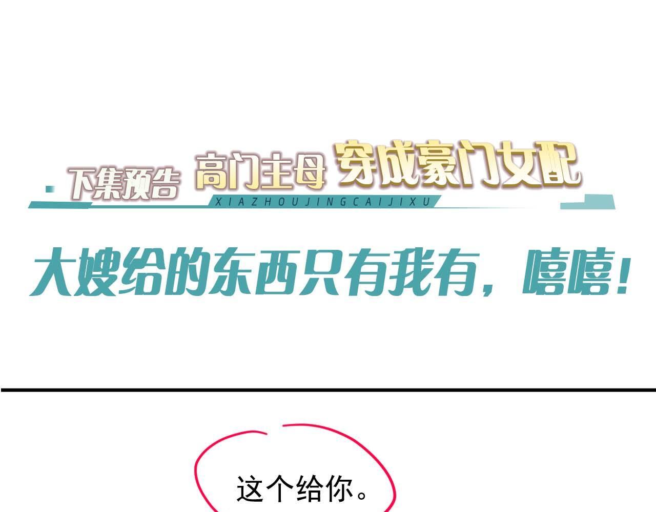 第31话 套出消息62