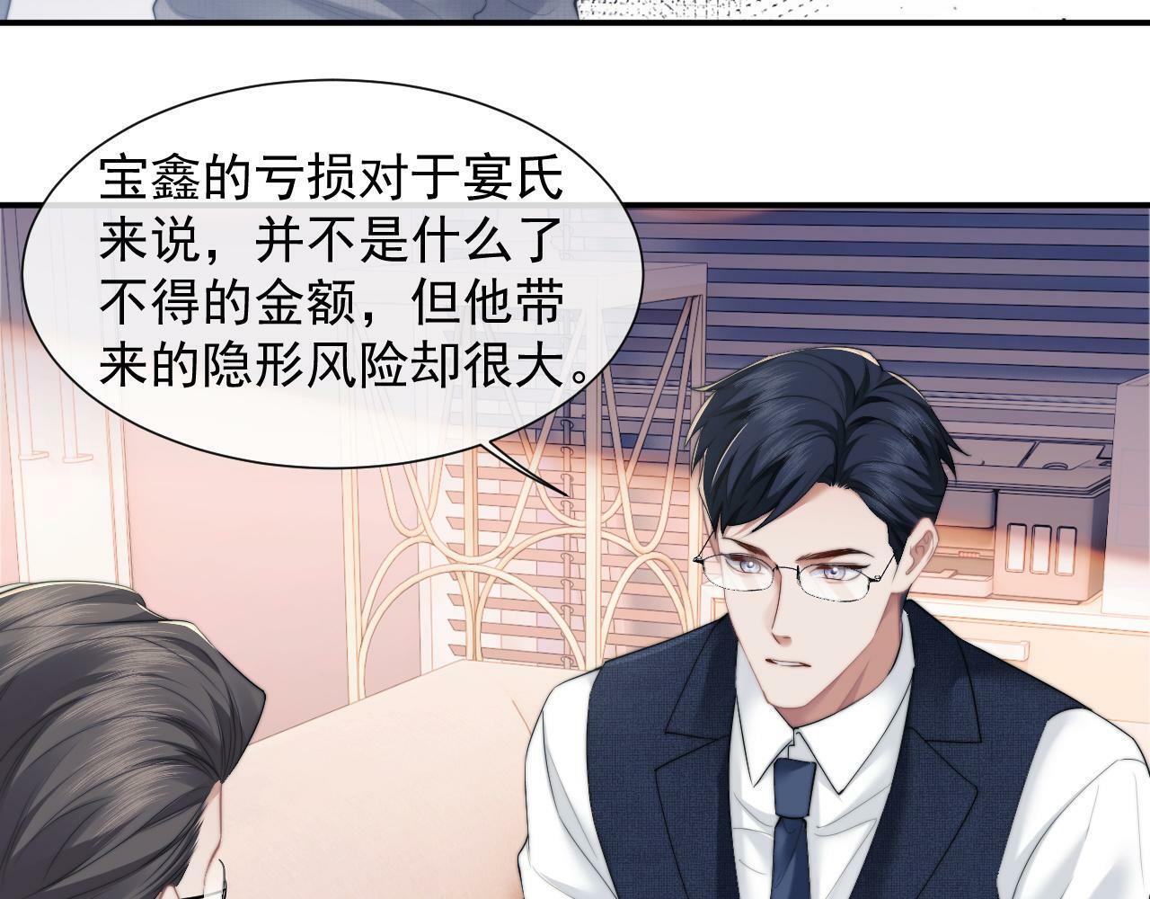 第11话 主母的计划9